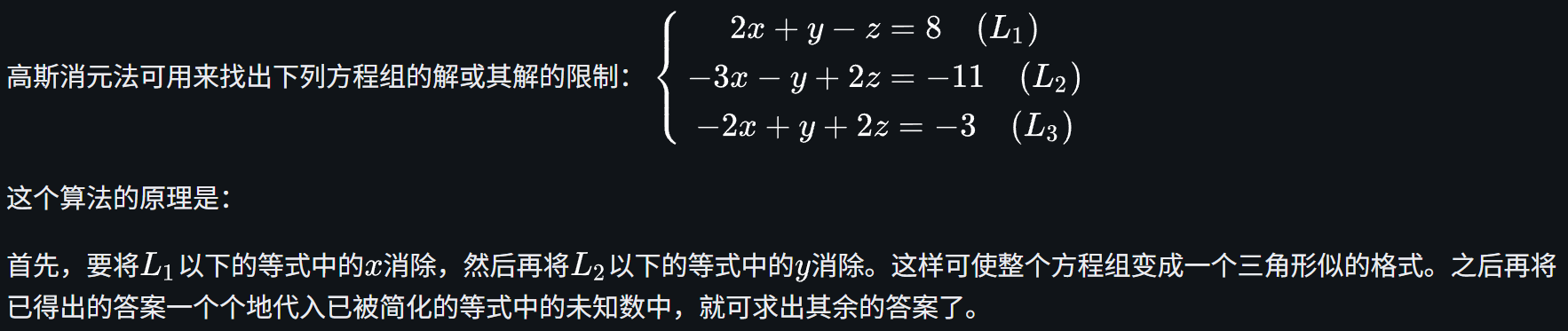 Gaussian Elimination